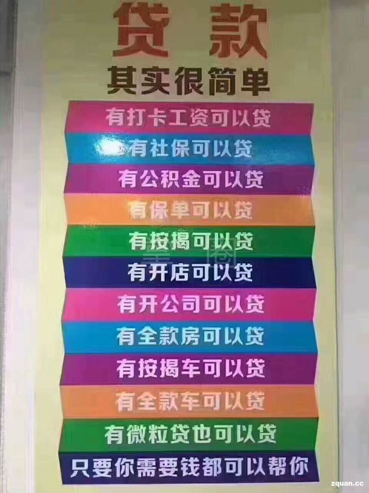 景信信息咨询服务 您身边的专业信贷咨询伙伴